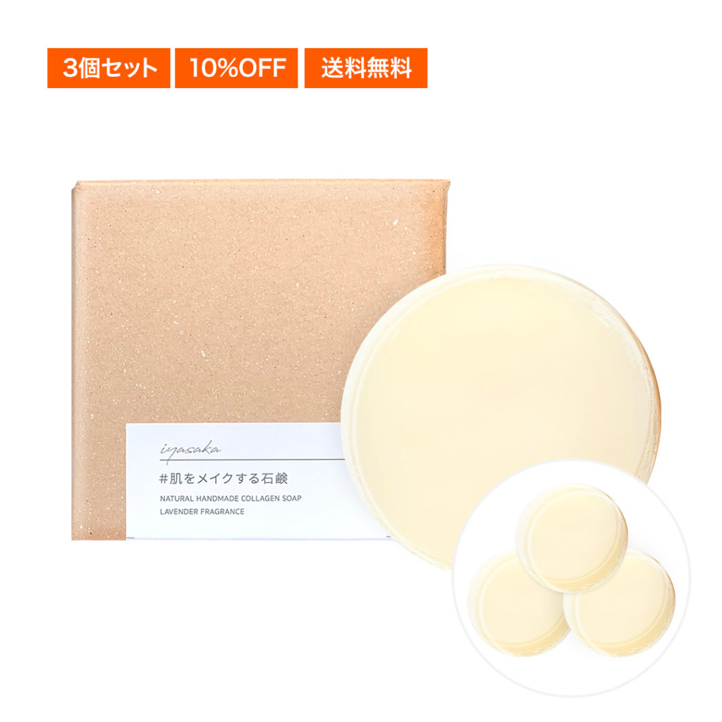 新品ケイクリアソープ〈メイク落とし洗顔石鹸［枠練］〉3個セット