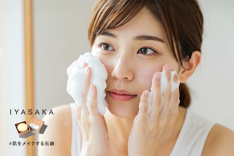 脂性肌でもつっぱらない洗顔料で、美肌を目指す女性。