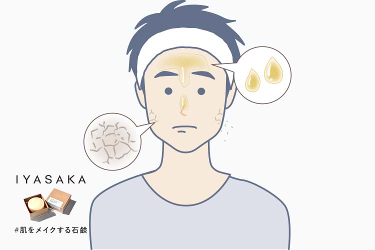 混合肌の男性の洗顔方法とおすすめ商品を紹介。TゾーンとUゾーンの肌質の違いに合わせた洗顔料の選び方や、肌に優しい石鹸の選び方、おすすめの洗顔石鹸の効果を解説します。