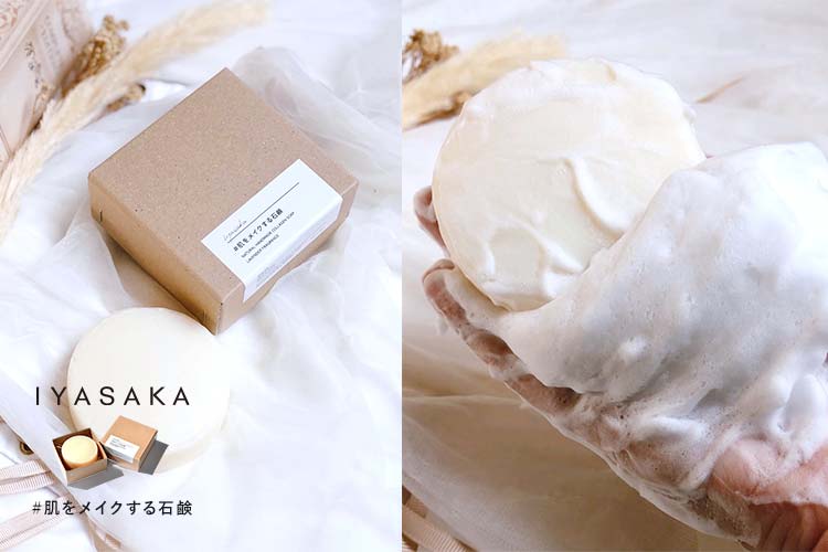 枠練り製法で作られた#肌をメイクする石鹸。きめ細かな泡立ちで毛穴ケア。