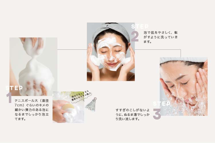 洗顔の正しい順番。
