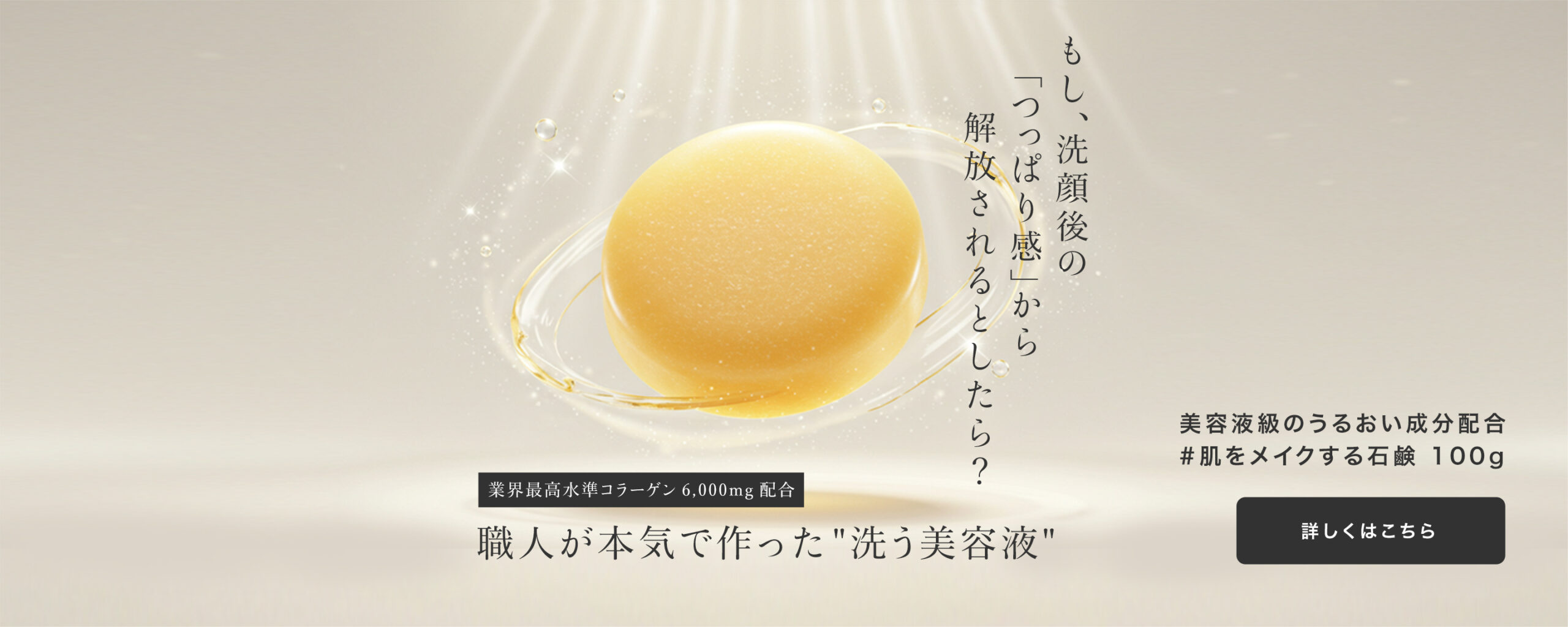 洗顔石鹸】3個セット #肌をメイクする石鹸 素肌に自信| 顔・全身に