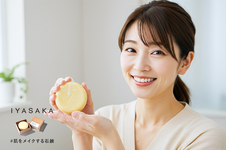 笑顔の女性が洗顔石鹸を手に持つ写真